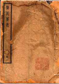 qimingyaoshu.jpg (6727 bytes)